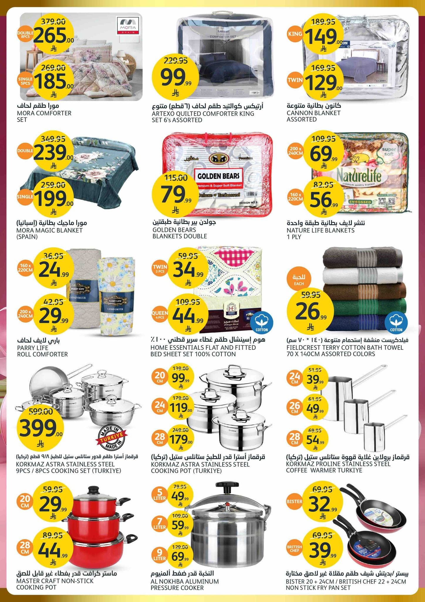 aljazera-markets offers from 17dec to 23dec 2025 عروض أسواق الجزيرة من 17 ديسمبر حتى 23 ديسمبر 2025 صفحة رقم 30